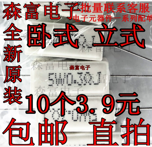 5W 0.3RJ 5WR3J 5W0.3ΩJ 5W0.3欧 卧式水泥电阻 陶瓷5W0.3ohm