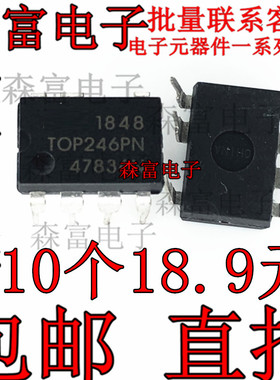 全新原装进口 TOP246PN 液晶开关电源芯片 直插DIP-7 现货可直拍