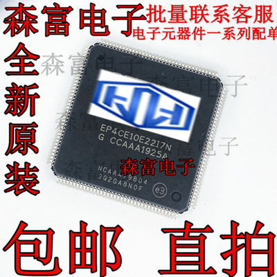 EP4CE10E22I7N FPGA - 现场可编程门阵列芯片  全新原装 贴片QFP