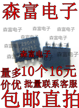 原装LM2904VDR2G 贴片SOP8 丝印2904V 运算放大器IC芯片全新正品