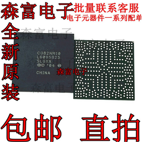 全新原装 CG82NM10 SLGXX BGA 贴片 南桥主板 IC芯片