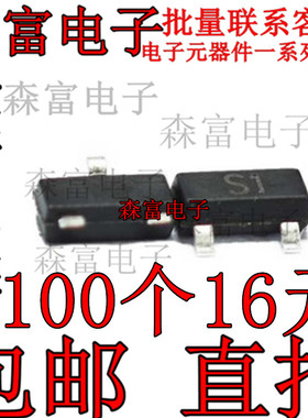 全新CJ2301 丝印 S1 SOT-23 P沟道 -20V/-2.3A 贴片MOSFE 包邮