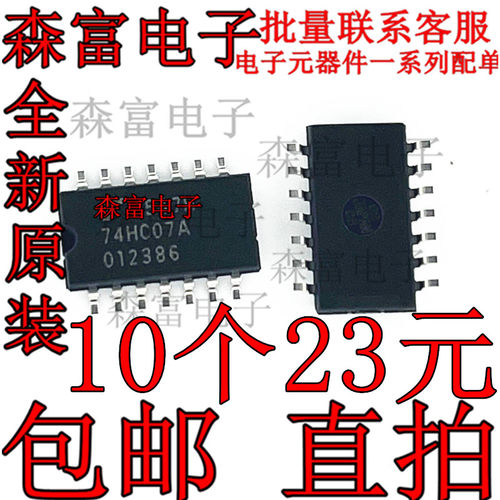 全新 TC74HC07AF 74HC07A SOP-14中体 5.2MM 进口原装 可直拍