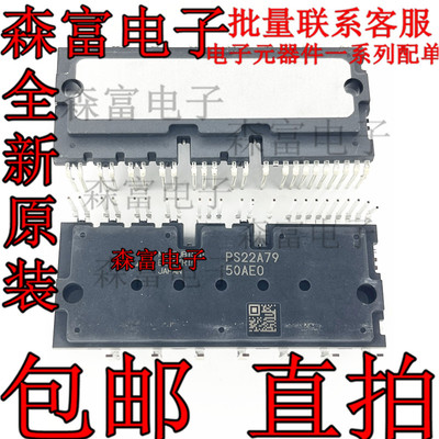 直插封装智能IPM功率模块 PS22A78-E  中央空调 PS21A79 PS21A73