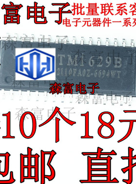 TM1629B 贴片SOP32 LED数码管驱动控制芯片 全新原装 集成
