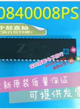 Z0840004PSC Z0840008PSC Z0840006PSC  直插DIP-40脚