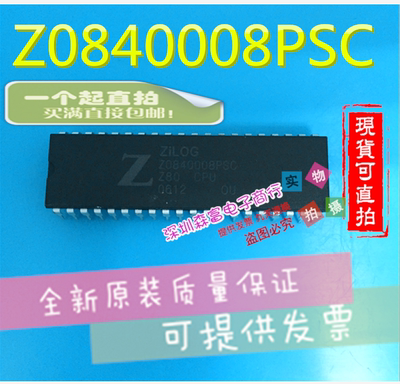 Z0840004PSC Z0840008PSC Z0840006PSC  直插DIP-40脚