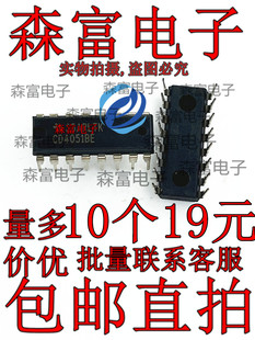 全新原装 CD4051BE HCF4051BE HEF4051BP 八选一模拟开关 DIP-16