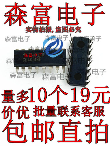 全新原装 CD4051BE HCF4051BE HEF4051BP 八选一模拟开关 DIP-16