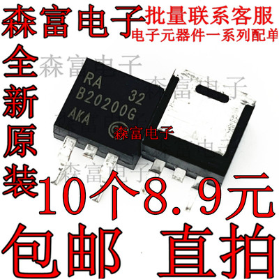 肖特基整流二极管MBRB20100CT/20150/20200CT B20100G 贴片TO-263