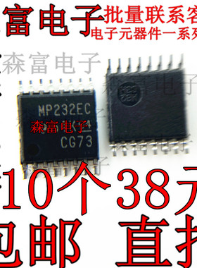丝印MP232EC  MAX3232ECPWR TSSOP-16 RS-232线路驱动器/接收器