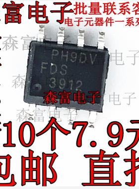 FDS3912 FDS3572 FDS3890 FDS3601 FDS3672 FDS3512 全新原装货