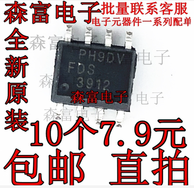 FDS3912 FDS3572 FDS3890 FDS3601 FDS3672 FDS3512 全新原装货