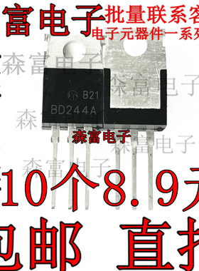 全新原装进口 BD244A 功率三极管 PNP 90V6A 质量保证 直插三极管