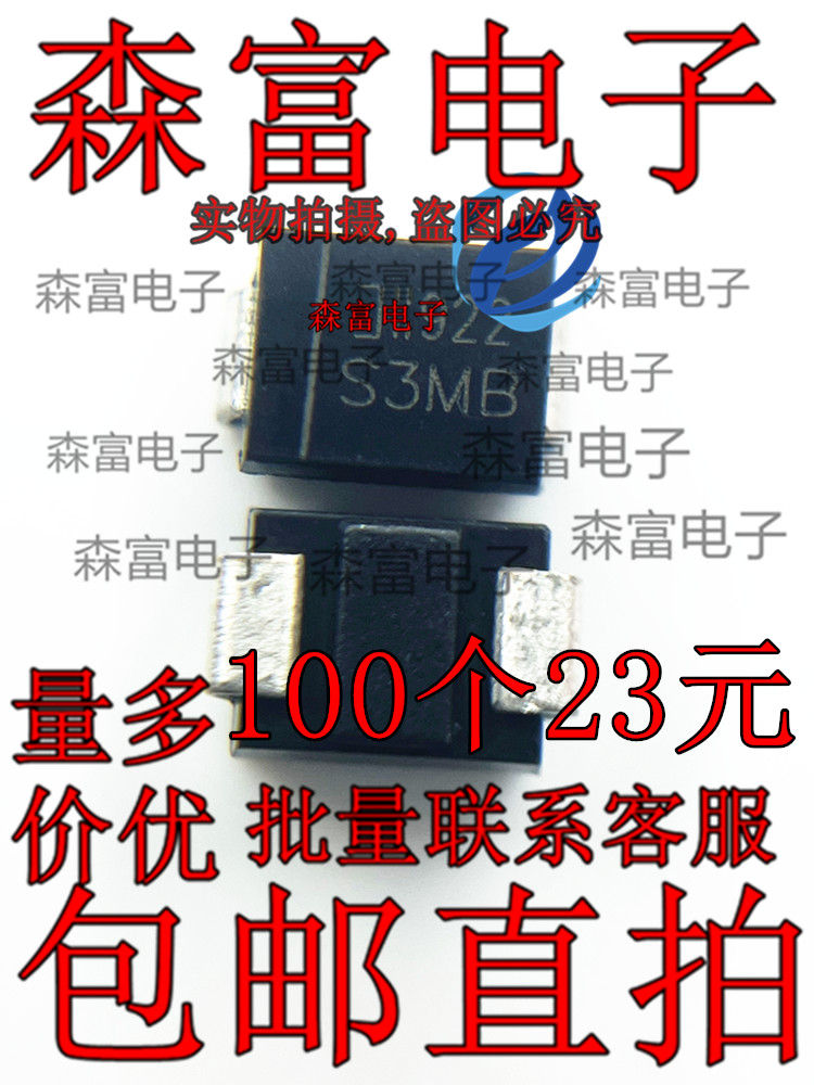 全新 贴片整流二极管 S3M  S3MB 1N5408 SMB DO-214AA 3A1000V