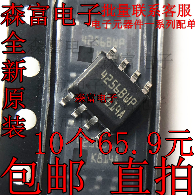 4128BRP/4512RP/4512WP/4256BWP EEPROM存储器芯片M24256-BWMN6TP