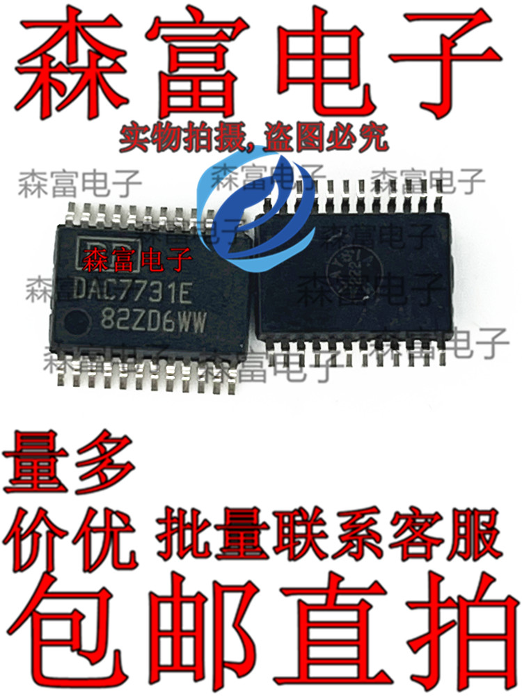 全新原装 DAC7731EC DAC7731EB DAC7731E SSOP24 数模转换芯片
