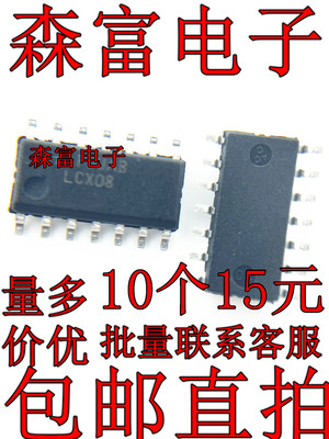 全新原装  74LCX08MX 印丝LCX08 SOP贴片封装 质量保证