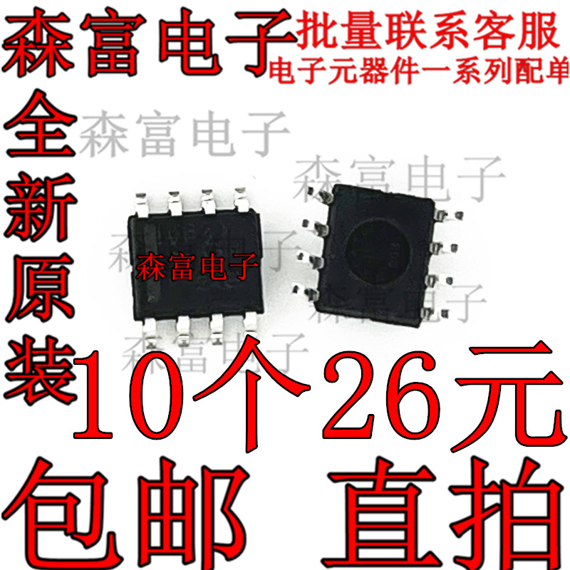 SN65HVD23DR 贴片 SOP8 芯片 VPZ3 全新进口原装 VP23 - 实物图