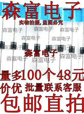 D1NS4 肖特基整流二极管40V 1A  印丝S4 直插封装  DO-41 R1