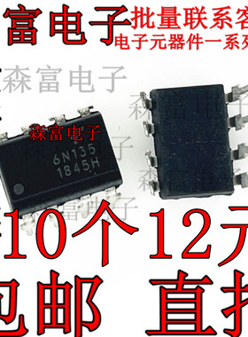 6N135 原装进口 DIP-8 高速光耦 正品 6N135M 直插 耦合器/隔离器