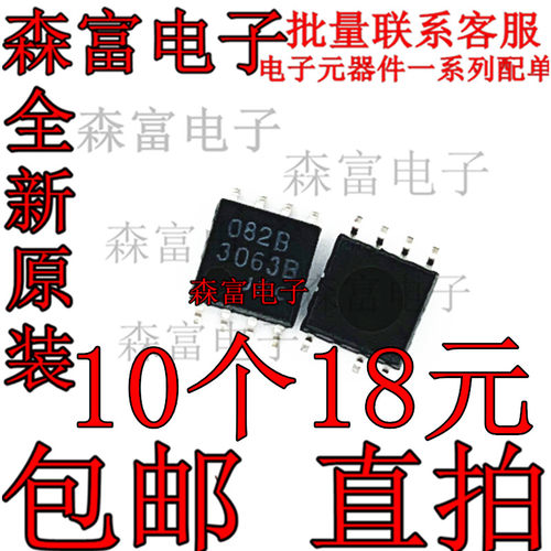 进口全新原装 NJM082BM JRC082B 运算放大器 丝印082B 贴片SOP8脚