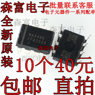 全新原装 MAX488 进口MAX488EPA MAX488CPA 收发器 直插DIP8