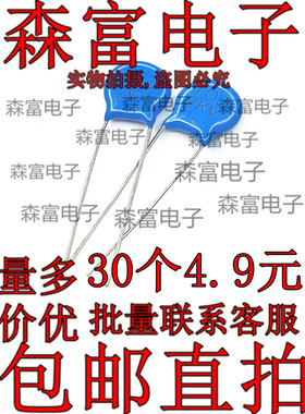 2KV/103K 104 681 221 0.01UF 电动车充电器高压尖峰抑制瓷片电容