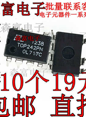 包邮全新原装 TOP242PN TOP242P 直插/DIP7 开关电源管理芯片