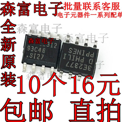 AT93C46-10SI-2.7   M93C46-WMN6 93C46W6 存储器芯片IC 贴片SOP8