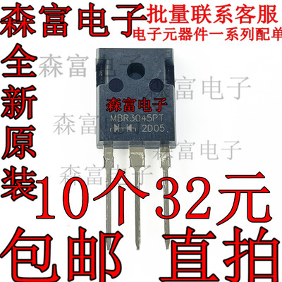 SB3040CT STPS3045CP TO-3P MBR3045PT 30A/45V 肖特基二极管