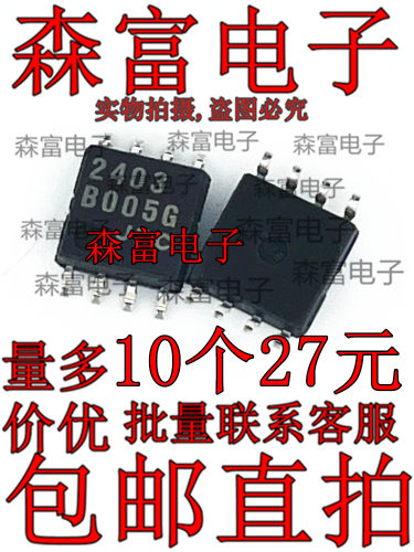 全新原装进口正品 JRC2403 NJM2403M 双路比较器芯片 贴片IC SOP