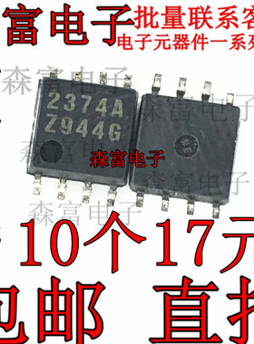 全新2374A NJM2374AM JRC2374A贴片sop8 大体积 DC/DC转换器