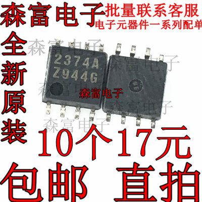 全新2374A NJM2374AM JRC2374A贴片sop8 大体积 DC/DC转换器