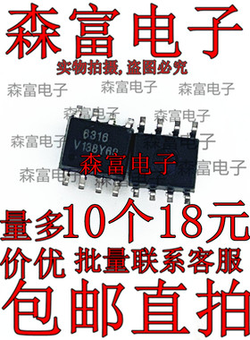 进口全新原装 SFH6316T 丝印6316 贴片SOP-8 光隔离器 光电耦合器