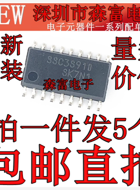 进口全新原装  SSC3S910 SC3S910 液晶电源管理芯片 SOP-18