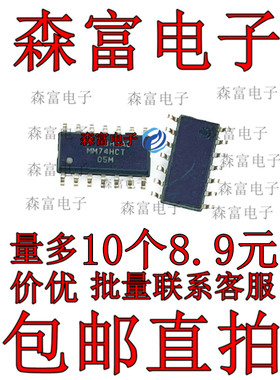 全新原装进口 MM74HCT05M 74HCT05 贴片SOP-14脚 逻辑集成块芯片