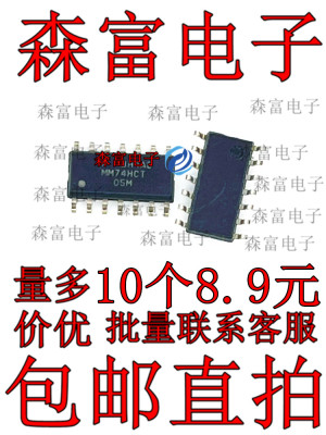 全新原装进口 MM74HCT05M 74HCT05 贴片SOP-14脚 逻辑集成块芯片