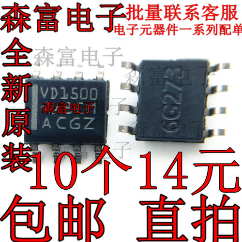 THVD1500DR 丝印VD1500 封装SOIC-8 贴片 RS-485线路收发器芯片
