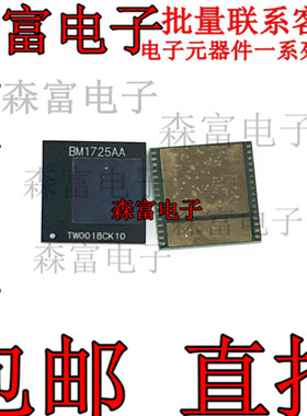 全新原装 BM1725AA ASIC SMD 算力板维修芯片 DR5 质量保证