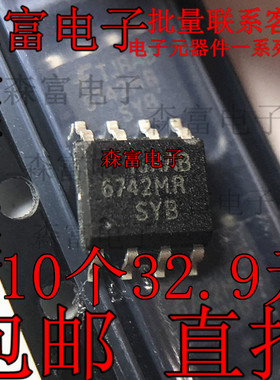全新原装 SG6742MRSYB 6742MRSYB 贴片SOP8 液晶电源芯片