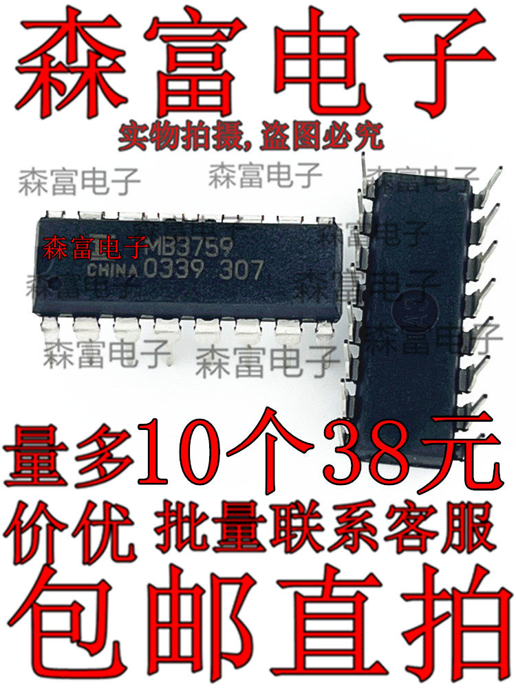 进口全新原装 MB3759 开关稳压控制器芯片 直插DIP16脚