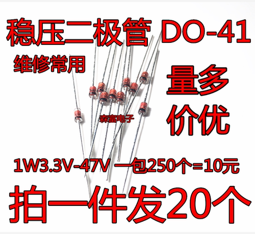 电磁炉专用 1W18V稳压二极管 5.1V 12V 9.1V 20V 22V 1N4746A