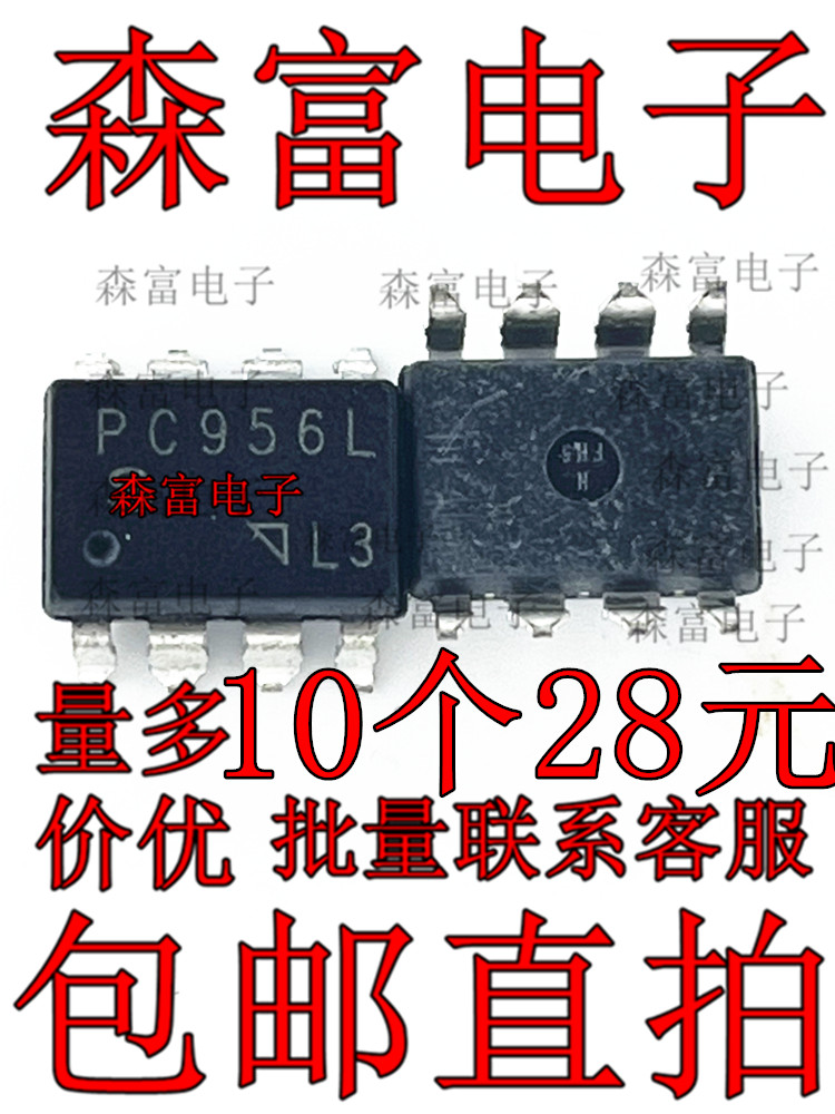 全新原装 PC956L SOP8贴片 高速光耦合器 进口芯片 PC956 包邮