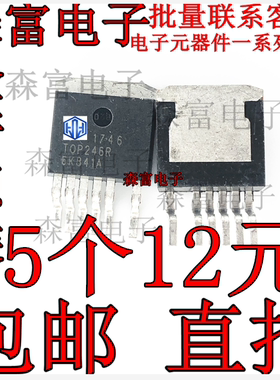 TOP242R TOP243R TOP246R TO263 贴片 电源管理 TOP244R TOP245R