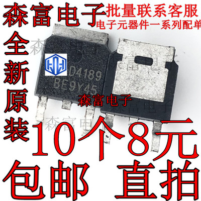 全新原装 AOD4189 D4189 40A/40V 贴片TO252 P沟道 MOS管场效应管