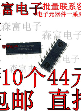 FAN4800ANY FAN4800ASNYS FAN4800A 电源管理芯片 直插 DIP-16脚