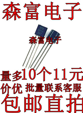 全新包邮原装 STD5915 5915 直插TO92 NPN晶体管 功率三极管