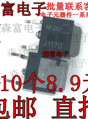 全新 MJD117T4G TO-252 J117G  PNP 2A 100V 达林顿管 贴片三极管
