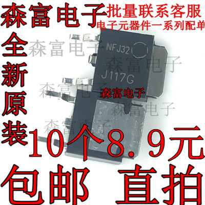 全新 MJD117T4G TO-252 J117G  PNP 2A 100V 达林顿管 贴片三极管